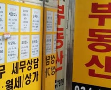 "집부자만 신났네"…양도세 중과 폐지 효과는?