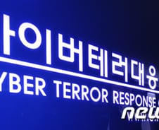 공씨 친구 차씨도 가담…디도스 수사결과 오늘 오후 발표…