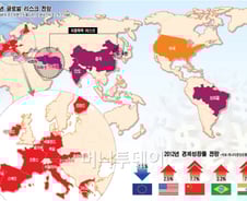 2012년 글로벌 리스크 지도 그려보니···