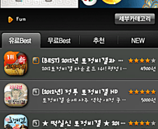 [흑룡의 해]"3월 기인을 만나다"어플 토정비결 인기