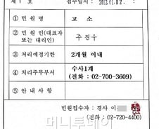 [단독]'나꼼수' 정봉주·주진우, 나경원 고소