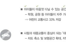 서울시, 차도↓-보도↑ '대중교통전용지구' 조성 