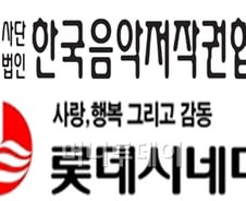 [단독]'극장상영 영화음악 돈내라'…영화표 오르나