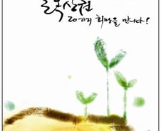 서울시, 골목상권 자영업 성공 사례집 발간