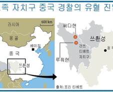 [그래픽] 티베트 자치구, 중국 경찰의 유혈진압