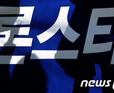 美론스타, 韓진출 14년만에 '4조3113억' 챙기고 손 터나?