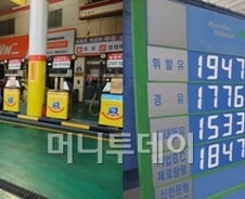 서울에 '알뜰주유소'보다 싼 곳이… 정부 적중?