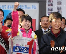 손수조 "제눈을 봐달라" 박근혜 부둥켜안고…