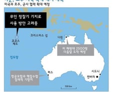 [그래픽] 미군, 호주 지역 확대 배치 계획