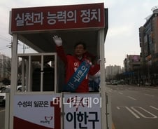 이한구 "8년 꽃봉오리, 열매로 완성하겠다"