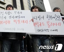 YTN노조, "불법 사찰한 MB정권 법적 대응 하겠다"