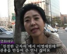 김부선, '정동영' 후보 공개 지지