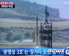 북한, 광명성3호 발사준비 완료…핵실험 준비도 마무리