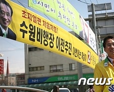 [당선자] 화성 민주통합 이원욱"99% 국민을 위해 뛰겠다"