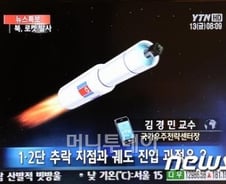 "로켓 발사 후 불꽃 커…실패한 듯"-ABC뉴스