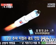 北 로켓 발사 실패…한은, 24시간 통화금융대책반 가동