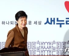 '대선 앞으로'…같이 뛸 박근혜의 사람들