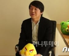 안철수의 이념과 정책, 현안에 대한 생각은?