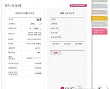 [단독] LGU+, 전산오류로 결합상품요금 과다청구 '피해 속출'