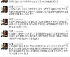 조국 "민주당, 안철수 구애에 매달리지 말라"