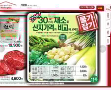 [단독]홈플러스, 잘못된 정보로 "싸게 팝니다"