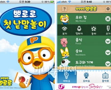 집에서 보내는 '스마트 어린이날' 필요한 앱?