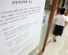 퇴출 저축銀 앞, 예상외 한산…과거와 달라