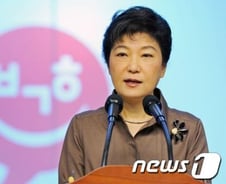 박근혜 "'공공정보 개방 '정부3.0' 구현, 5개년 계획"
