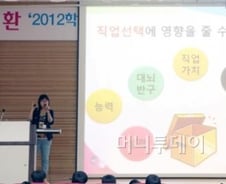 중학생, 대학에서 진로 찾다 