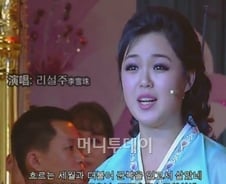 파격 공개 北 퍼스트 레이디 리설주 "예술단원 출신?"