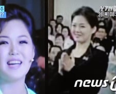 "김정은 부인 리설주, 가수 리설주와 다른사람"