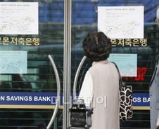[단독]93개 저축銀 전산망통합 합의, "매달 심사"