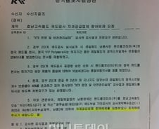 [단독]'송사' 휘말린 철도시설공단…"특정업체 봐주기?"