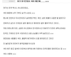 '싸이 효과'...재미교포들 "기쁘고 살맛 나"