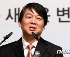 안철수 대선 출마 공식 선언...누리꾼 반응 '후끈'