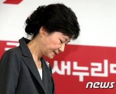 "아버지 '과(過)' 사과" 박근혜, 떨리는 목소리로…