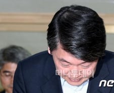 문재인 측, 안철수 다운계약서에 "당혹스럽다"