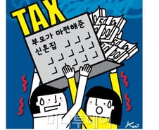 [단독]부모가 마련해준 신혼집 증여세 내라