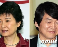 박근혜-안철수 9일 첫 조우할 듯…세계지식포럼 참석