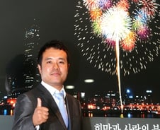 화약으로 행복 전파하는 '불꽃 전문가'