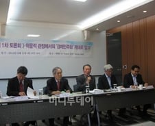 "불명확 경제민주화 개념이 사회 혼란 초래한다"