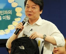 안철수, 10년째 메고다닌 '배낭' 열었더니