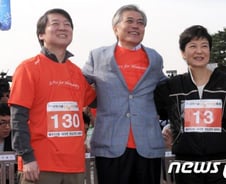 '대화록 공방' 박근혜-문재인이 어깨동무? 웬일?