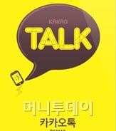 [단독]카카오, 아바타 서비스 '미니홈' 시작한다