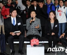 박근혜 "청년에게 실패해도 다시 일어설 기회 줘야"