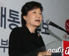 박근혜 "野, 아침부터 저녁까지 네거티브만"