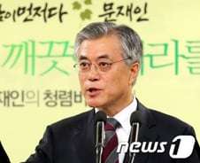 문재인 "안철수 정치개혁안, 선뜻 찬성 어려워"