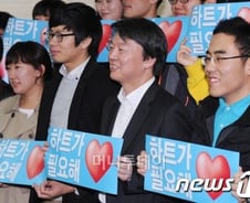 안철수 "장학금으로 등록금 해결? 낡은 생각"