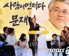 文, 새누리 텃밭서 朴에 맹공 "문재인 정부 만들겠다"