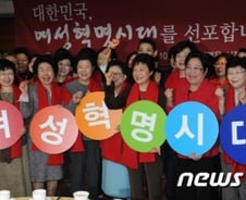 박근혜 "여성대통령 탄생이 가장 큰 변화와 쇄신"